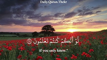 سورة المؤمنون-إسلام صبحي(إنِّي جَزَيۡتُهُمُ ٱلۡيَوۡمَ بِمَا صَبَرُوٓاْ أَنَّهُمۡ هُمُ ٱلۡفَآئِزُونَ