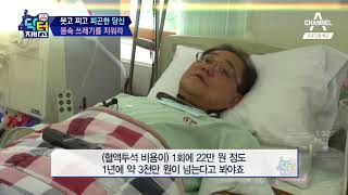 [예고] 제대로 알고 예방해 콩팥을 지키는 방법 / 채널A 닥터지바고