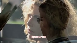 Сергей Клушин & Леся Денисова - Привычка (New 2019)