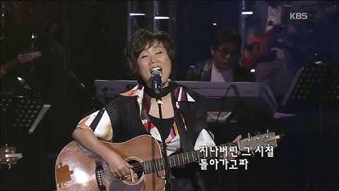 Thumbnail of 남궁옥분 - '나의 사랑 그대 곁으로' [콘서트7080, 2005] | ‎NamGung Ok-Bun