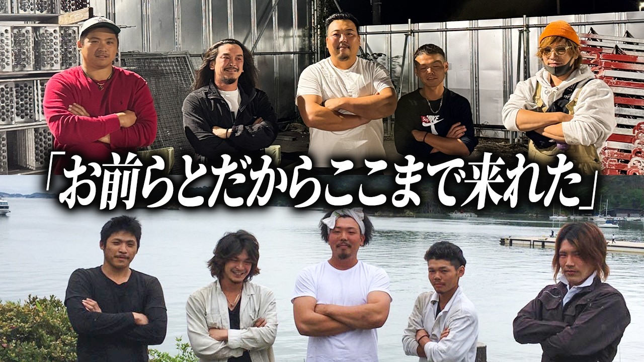 14年間共に過ごしてきた初期メンバーと改まって語ってみた。【足場職人】