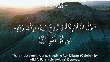تلاوة هادئة للقرآن الكريم (سورة القدر) بصوت الشيخ ياسر الدوسري❤