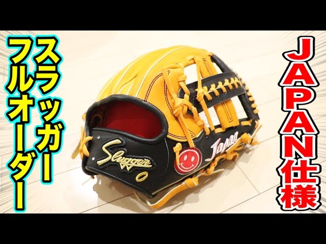 久保田スラッガー…トクサンモデル完成！JAPAN仕様の革質が抜群にいい