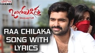 Raa Chilaka Song With Lyrics | Ongolu Gitta Telugu Songs | Ram, Kriti Karbanda | Love Songs Telugu