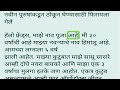Spoken english and marathi classmotivational speech in marathi  nati premachi   