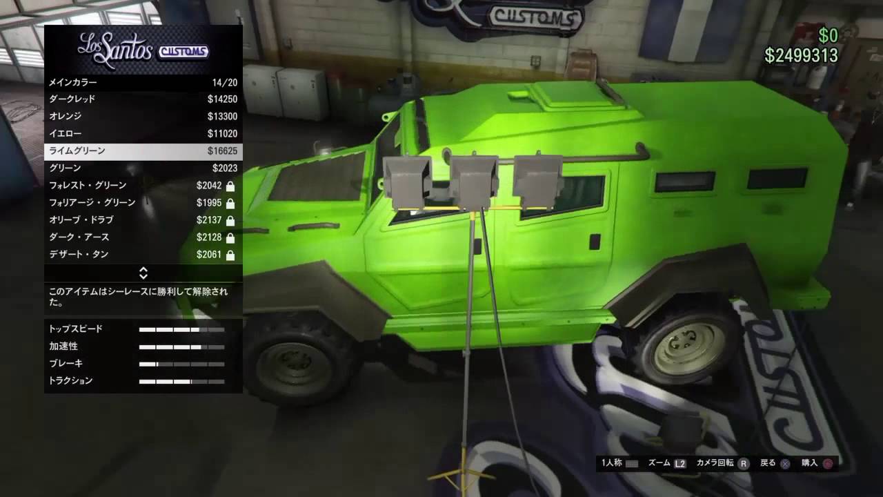 Gta5 インサージェント改造 Youtube