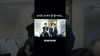 유강민 눈에서 꿀 떨어져요...🍯 #베리베리 #VERIVERY #VRVR #강민 #KANGMIN #젤리피쉬 #신사옥투어 #Shorts