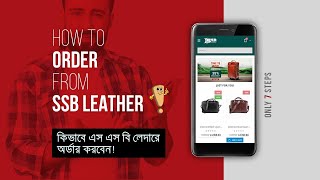 How To Order From SSB Leather Online Shopping screenshot 3