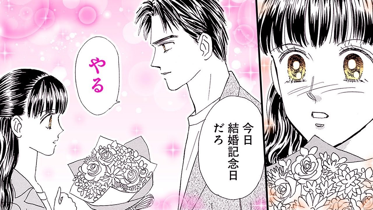 【恋愛漫画】伝説の魔界人一家が帰ってきた!!【ときめきトゥナイト それから　1話】│りぼマガチャンネル