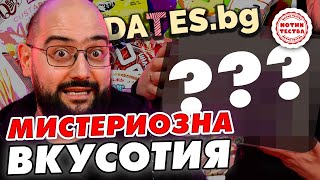 : NoThx  -     Dates.bg