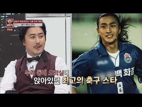 부산 남자 안정환&쌈디 알고 보니 같은 동네?! 냉장고를 부탁해 65회