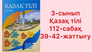: 3-   112- 39-42-