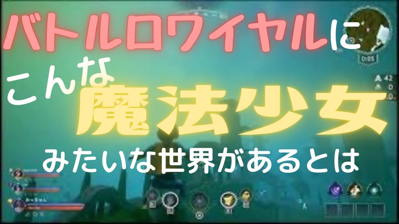 Spellbreak なにこのゲームめっちゃおもろいやん 魔法系バトロワ Youtube