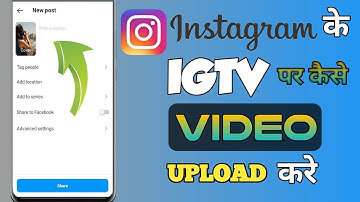 How to upload igtv Videos on instagram || 1 minute less videos in igtv