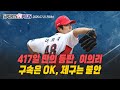 스포츠N플러스 Ep 268 선두로 질주하는 한화 연승 행진 중 후반기 외인 선수들의 변화가 있다 돌아온 이의리가 돌아왔다 2025 07 21 라이브 스포츠N플러스 Ep 268 선두로 질주하는 한화 연승 행진 중 후반기 외인 선수들의 변화가 있다 돌아온 이의리가 돌아왔다 2025 07 21 라이브