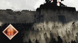 Lecture Room 20171003 The Rising of Qing Part 1 Ep13 Warring States Period | CCTV
