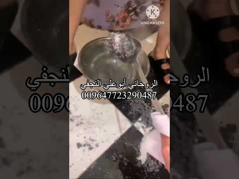 شاهد اخراج السحر من فرج بنت امام الكامره مباشر الاستخارة