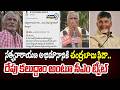 CBN Fan : సత్యనారాయణ అభిమానానికి చంద్రబాబు ఫిదా.. రేపు కలుద్దాం అంటూ సీఎం ట్వీట్ | Prime9 News
