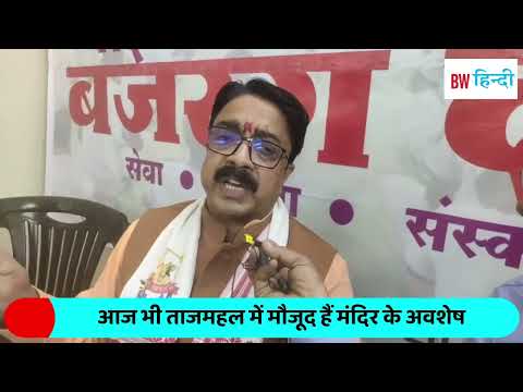 After all, why should the name of Taj Mahal be Tejo Mahal, know from the National Convener of Vishwa Hindu Parishad, Neeraj Daunaria
