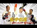 歴代のプロ野球選手をゆっくり解説Part28　松中信彦　＃プロ野球