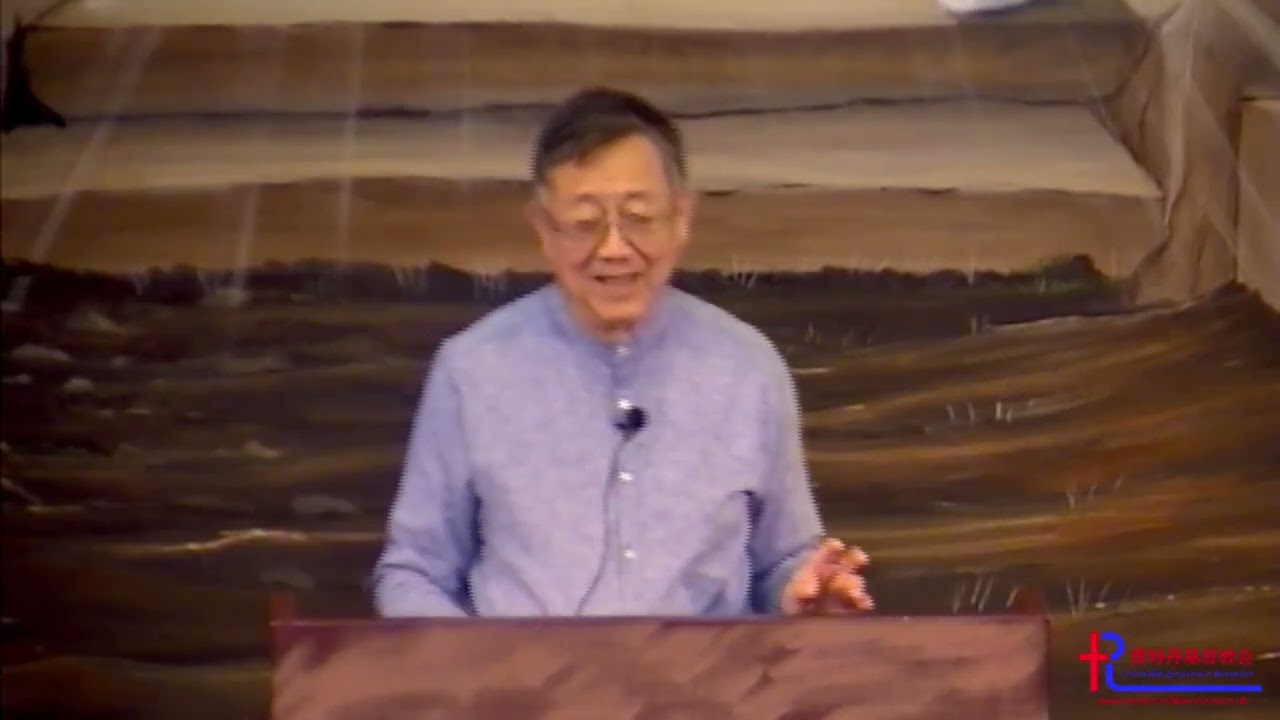 2025年04月27日 荷兰鹿特丹教会：诗篇46篇 刘志雄