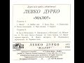 Левко Дурко - Мало? (Cassette, Album 1992)