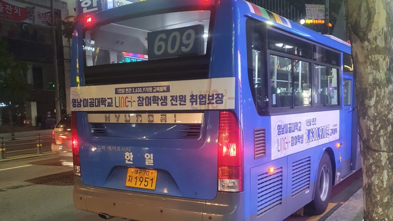 대구 한일운수 609번 [약령시입구~성당시장건너] 구간 1951호 21년식 뉴 슈퍼에어로시티 개선형 입석 주행영상