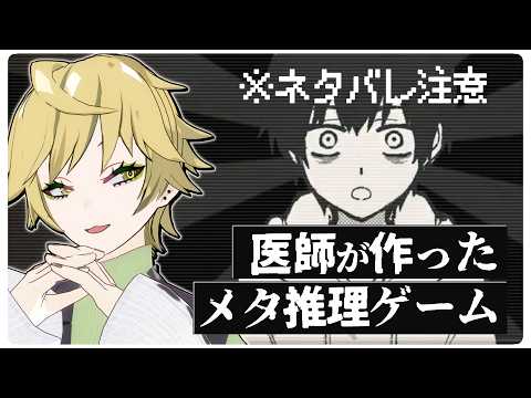 【 #これはただのゲームです 】ゲームの主人公だと思い込んでる「統合失調症」患者に現実世界を教えよう！