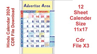 Hindu Calendar Panchang 2024 - CDR File Download screenshot 2