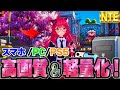 【NTE】今すぐ見直せ！変えるべき設定、教えます。スマホ・PC・PS5を軽くする裏技【ガチャ＆リセマラ】【PS5/スマホ/PC】【ネバエバ序盤攻略】【Neverness to Everness】