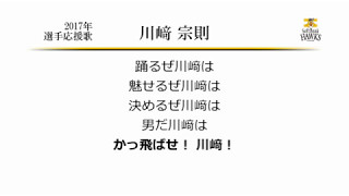 福岡ソフトバンクホークス 川崎宗則 応援歌 Midi Youtube 福岡ソフトバンクホークス 川崎宗則 応援歌 Midi Youtube