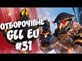 GLL #31 EU Apex Legends | Отборочные игры турнира