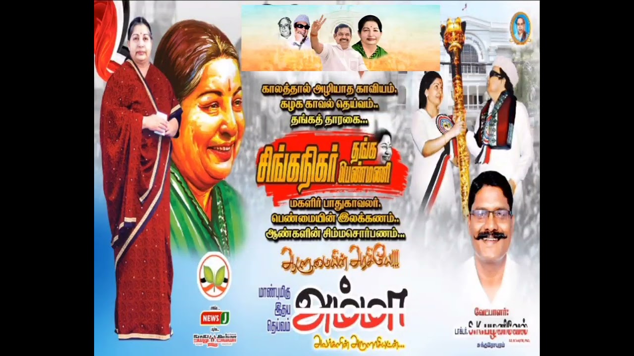 Dr.SKP IT WING , Dr.SK.PAZHANIVEL AIDMK-ARIYALUR DISTRICT SECRETARY ELECTION-2022