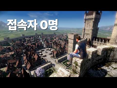 모두가 떠난 게임에서 30일을 보내며 찾은 것들