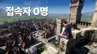 모두가 떠난 게임에서 30일을 보내며 찾은 것들