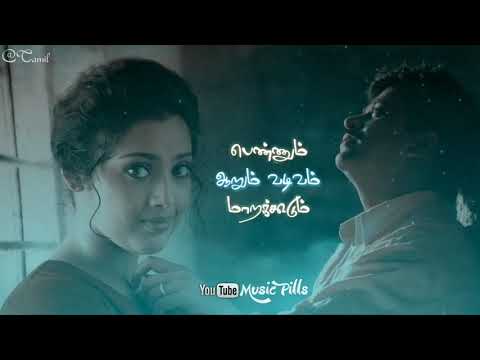 நதியே நதியே காதல் நதியே நீயும் பெண் தானே, அடி நீயும் பெண்தானே