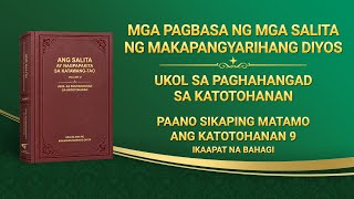 Ang Salita ng Diyos | "Paano Sikaping Matamo ang Katotohanan 9" (Ikaapat na Bahagi)