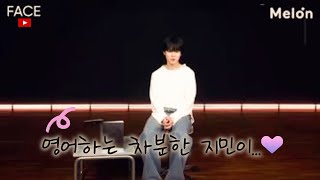 [BTS/지민] 지민🐥의 차분한 영어 인터뷰, AI Jimin's English interview.