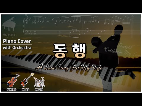 Go with Me (동행) - Seong-soo, Choi