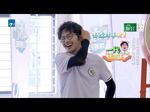 【戏曲蹲】中：笑嗨了！白宇“翻王”没有一个跟头解决不了 林允成最佳吃瓜冠军《青春环游记》第5期 花絮 20190601 [浙江卫视官方HD]