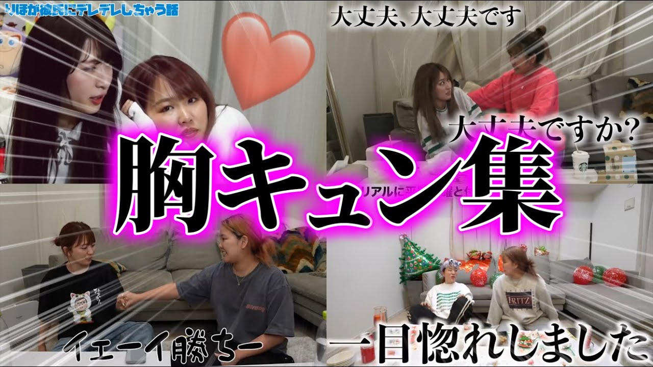 胸キュン集！【平成フラミンゴ　切り抜きch】