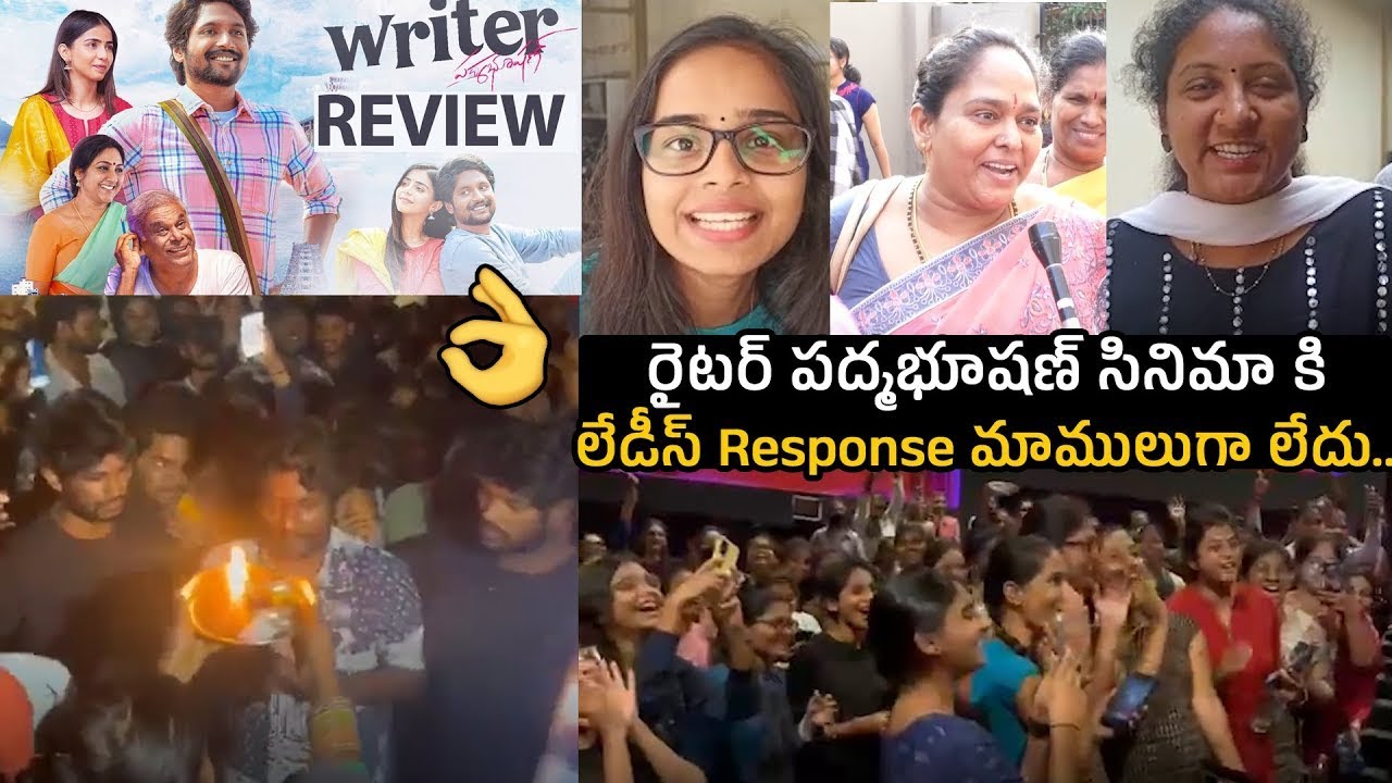 లేడీస్ Response | Writer Padmabhushan Movie Special Show's Response | Suhas || Telugu Post