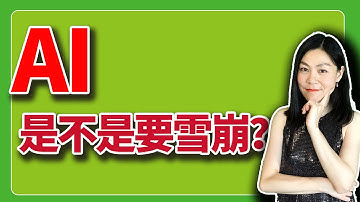 AI是不是要雪崩，比尔盖茨警告人工智能风险？【2025-12-12】