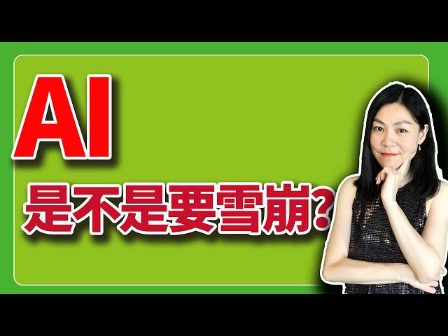 AI是不是要雪崩，比尔盖茨警告人工智能风险？【2025-12-12】