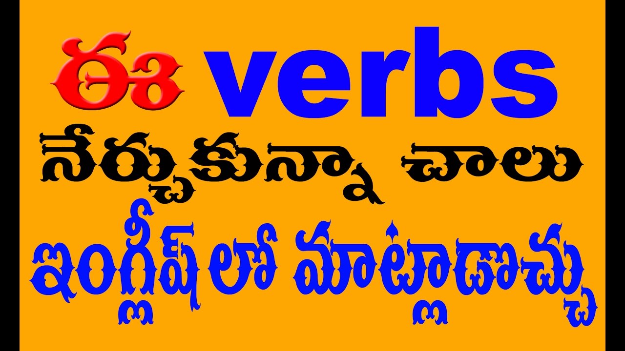 Have A Great Year Ahead Meaning In Telugu