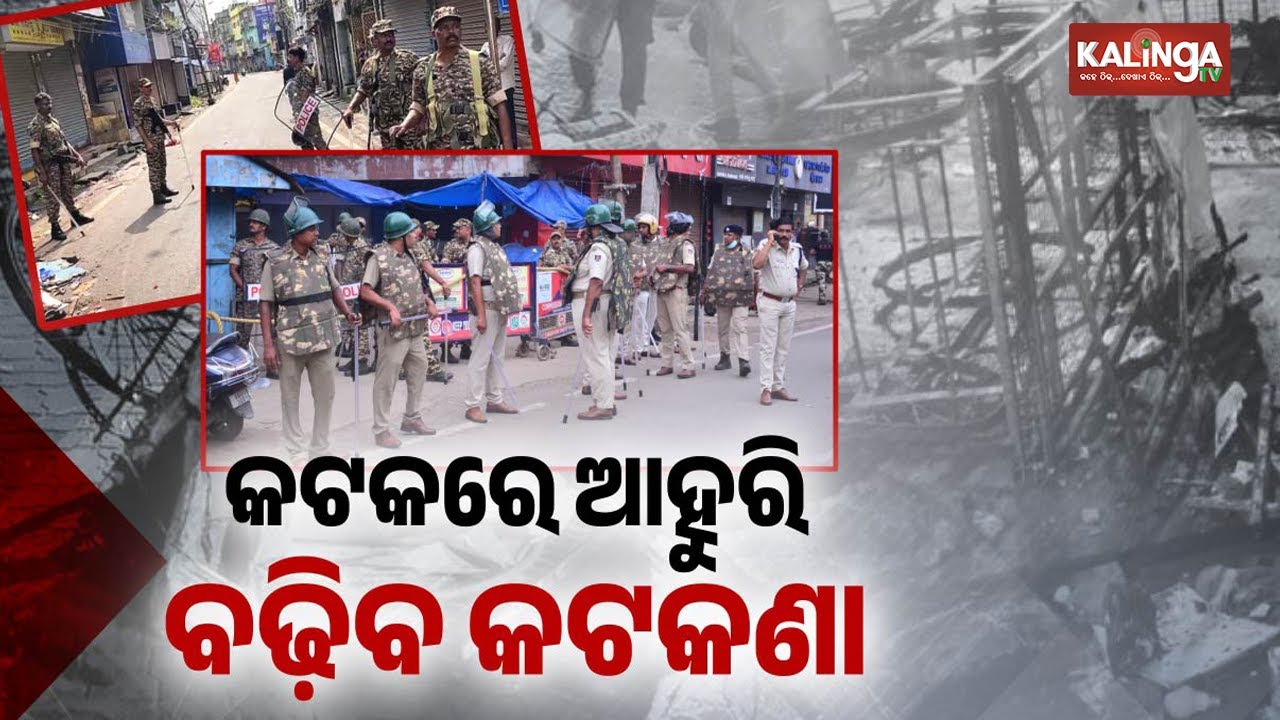 Cuttack Enforces Curfew in 13 Areas, Extends Internet Ban for 24 Hours | Kalinga TV 