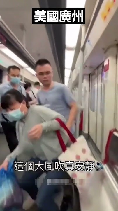[問卦] 中國人搶地鐵座位的狠勁實在是太驚人了