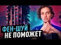 Что не так с многоэтажными домами? Мария Казарова об энергетике дома