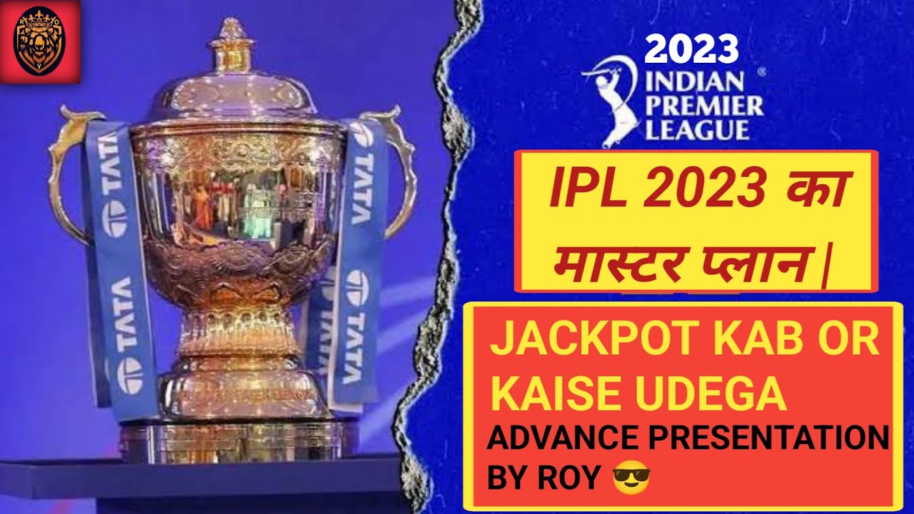 Ipl 2023 advance Match Prediction | IPL 2023 Ka Master Plan | Ipl 2023 Jackpot Prediction | ipl2023