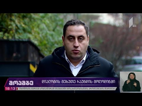 დიალოგის მეხუთე რაუნდის მოლოდინში